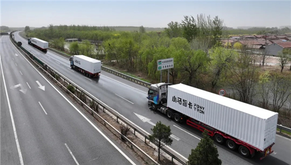 China: tecnologia de dire??o aut?noma torna servi?os de frete mais inteligentesOs transportes aut?nomos de mercadorais est?o progredindo rapidamente na China, à medida que o país aprimora continuamente políticas e padr?es relevantes e fortalece os projetos piloto e de demonstra??o.